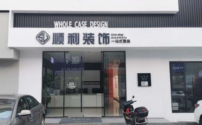 清镇市装修公司