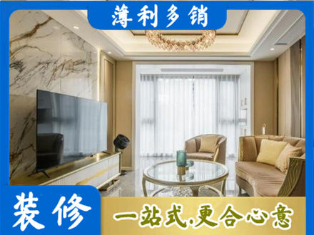 清镇市装修公司49.jpg