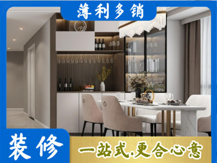 清镇市旧房装修