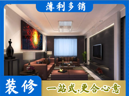 清镇市客厅吊顶装修