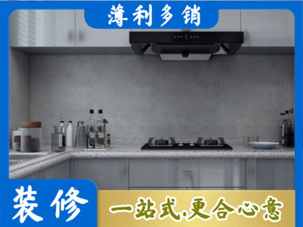 清镇市厨房装修