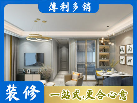 清镇市小户型装修