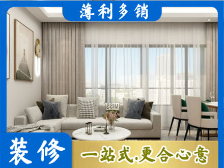 清镇市装修价格