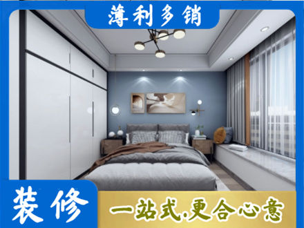 清镇市次卧装修