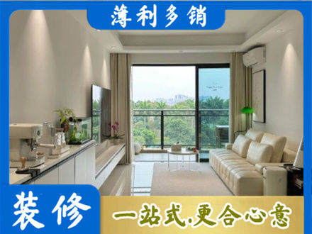 清镇市现代装修