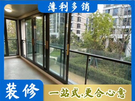 清镇市阳台封窗