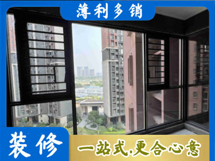 清镇市专业装修封窗