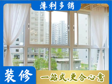 清镇市正规阳台封窗装修