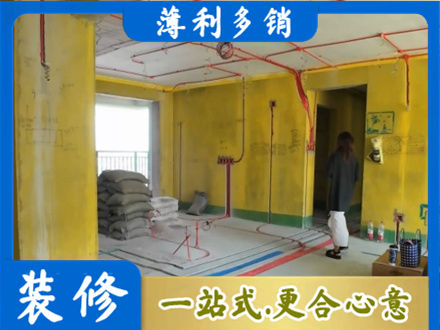清镇市全屋水电改造