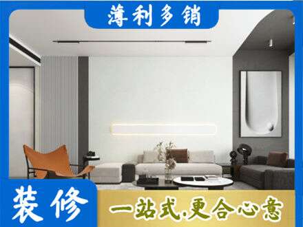 清镇市客厅刷漆