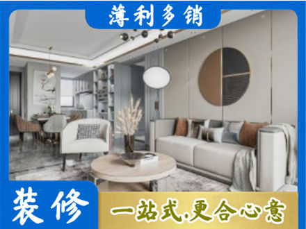 清镇市正规全屋装修案例