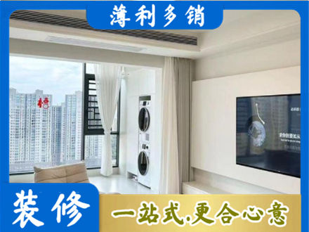 清镇市装修公司地址在哪